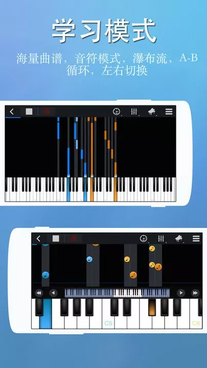 完美钢琴app下载