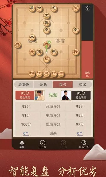 天天象棋手游版下载