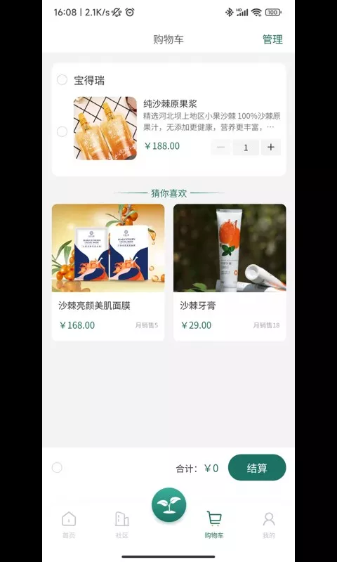 东方棘市官网版下载