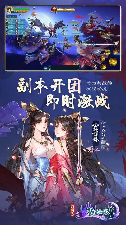 剑网3：指尖江湖安卓正版