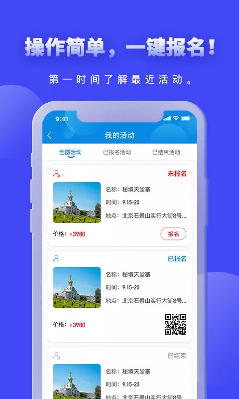 爱玩旅行网官网正版下载