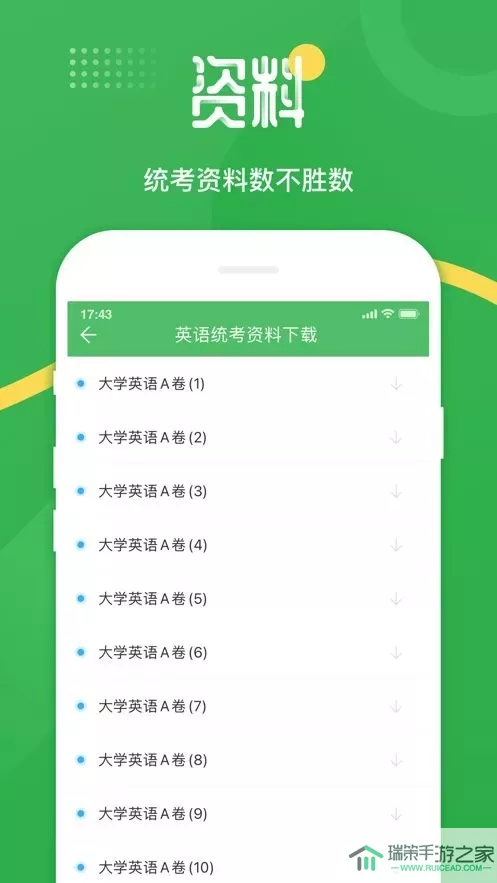 网上农大下载正版