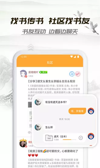 小书亭旧版本免费下载