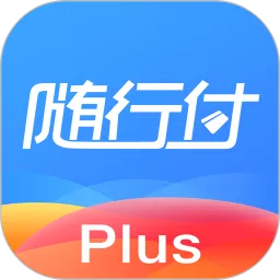 随行付Plusapp下载