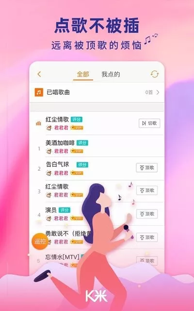 K米官网版app