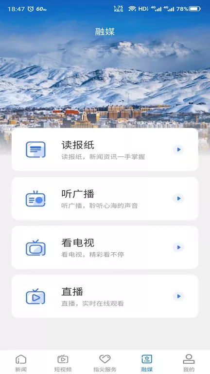 雪都嘟平台下载