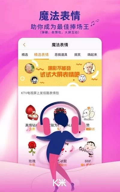 K米官网版app