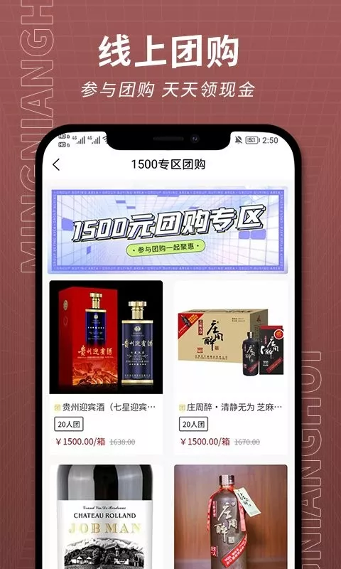 茗酿荟官网版app