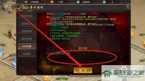 斗魔骑士ios兑换入口在哪