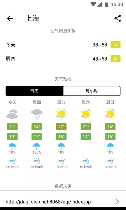 在意空气app最新版