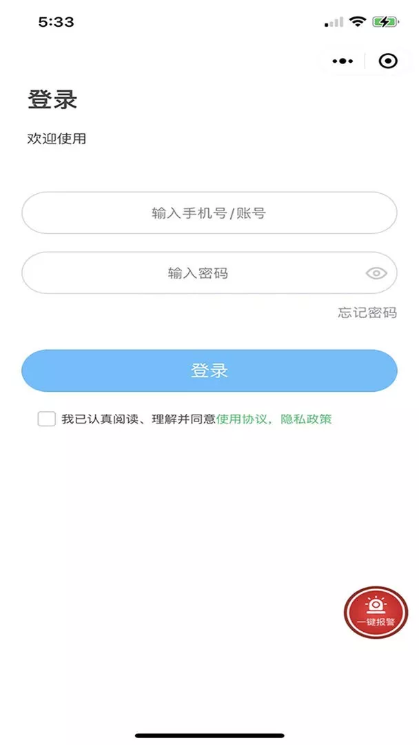 联医护理护士端官网版app