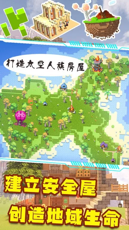 创造模拟世界最新版2024