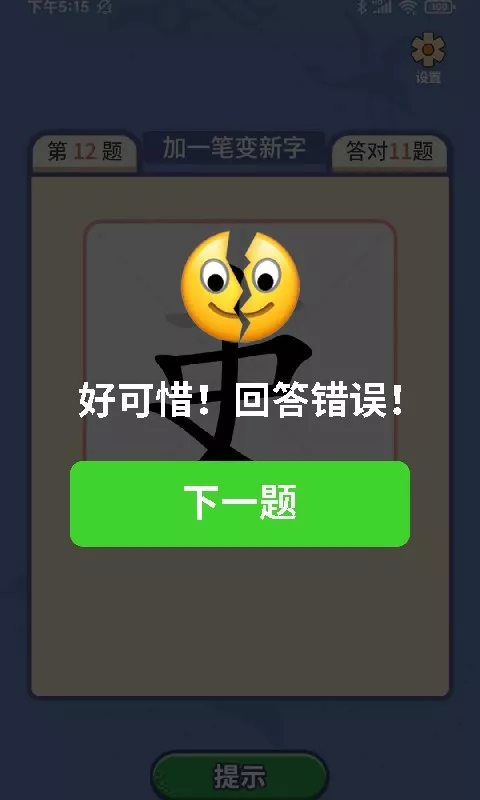 一笔点金最新版app