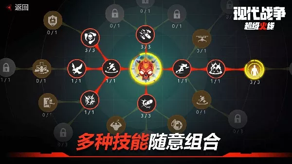 现代战争超级火线下载最新版