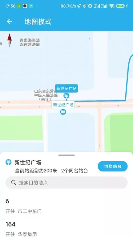 东营智慧公交下载正版