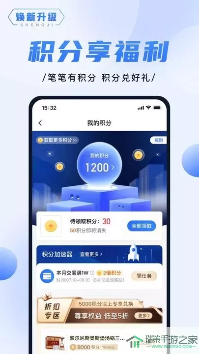 随行付Plusapp下载