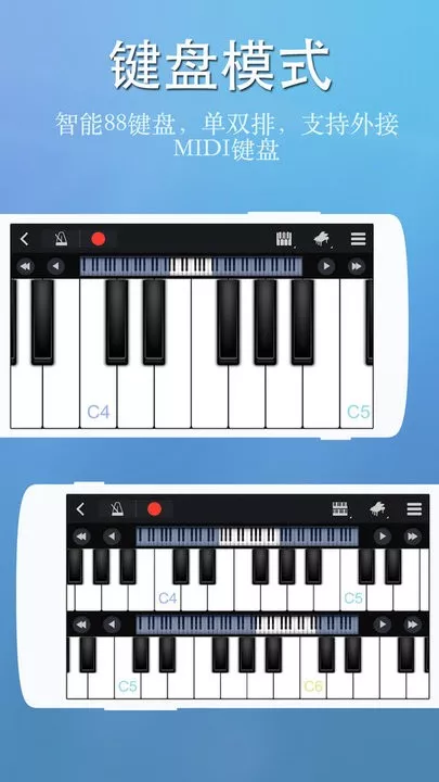 完美钢琴app下载