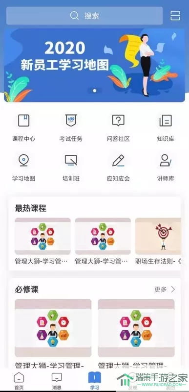 易行Peoplus官网正版下载