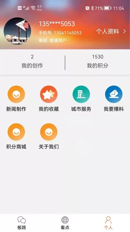 看桂林官方免费下载