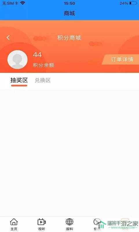 智慧丹东下载免费版