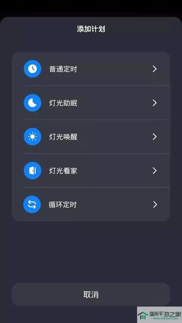 TCL智能家居官网版最新