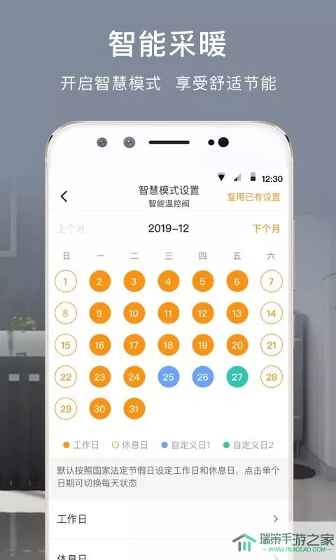 舒适云官网版app