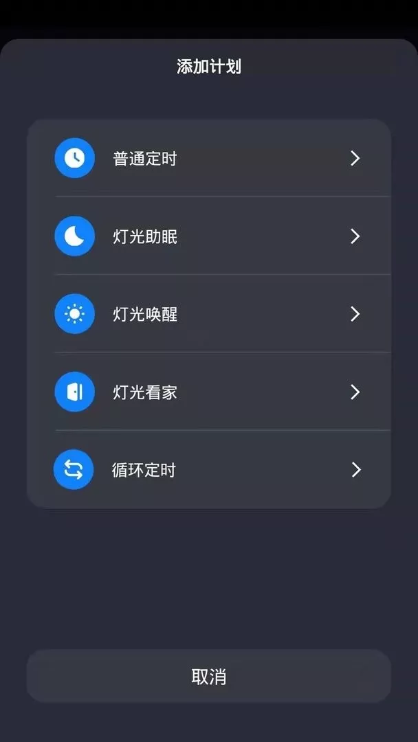 TCL智能家居官网版最新