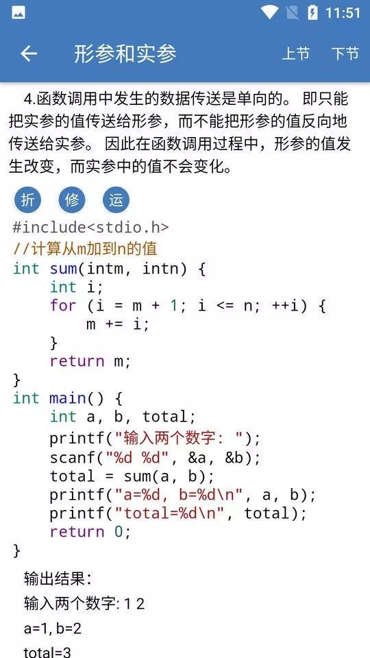 c语言学习编程宝典最新版本