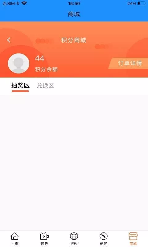 智慧丹东下载免费版