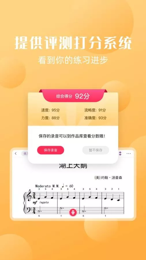 好多曲谱软件下载