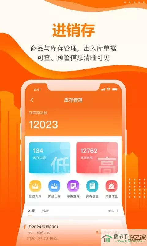 云沃客官网版app