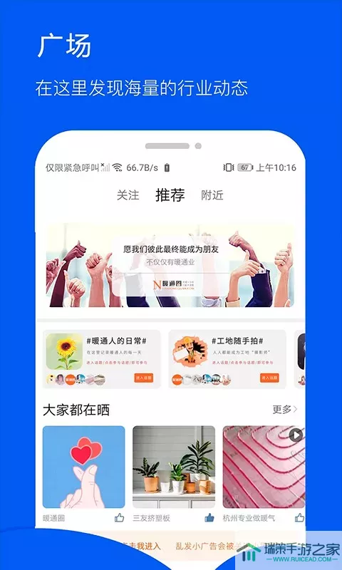 暖通圈官网版app