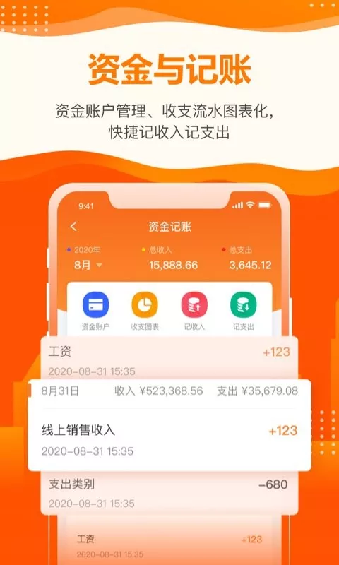 云沃客官网版app