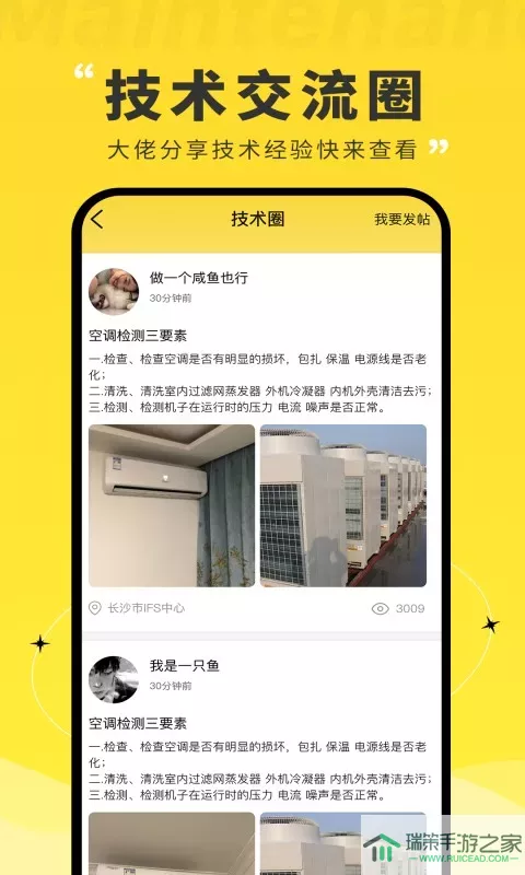 维修宝下载免费版