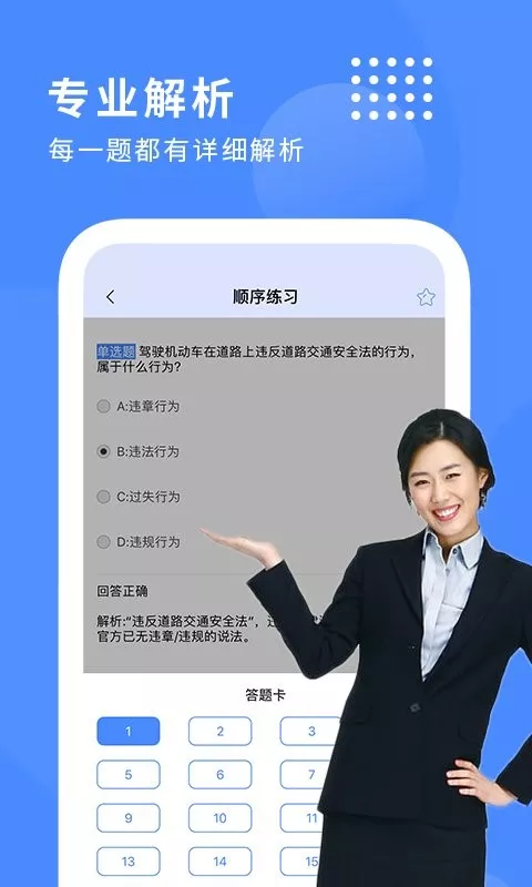 摩托车驾驶证考试宝典官网版app