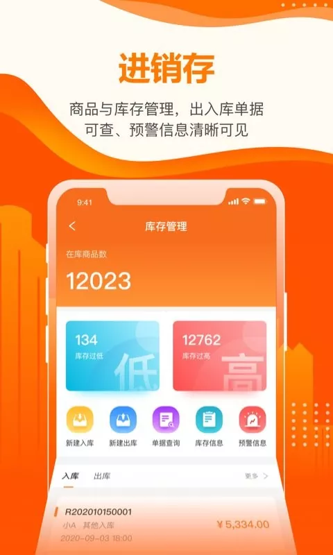 云沃客官网版app