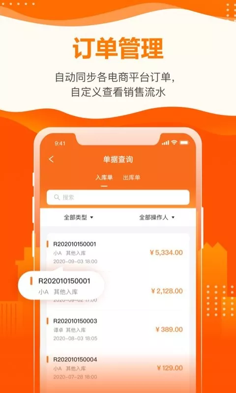 云沃客官网版app