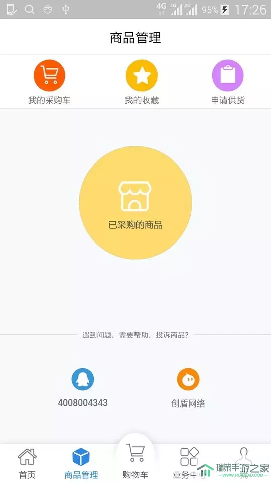 客户达开店官网版手机版