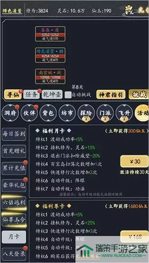 古剑世界邀仙阁选什么