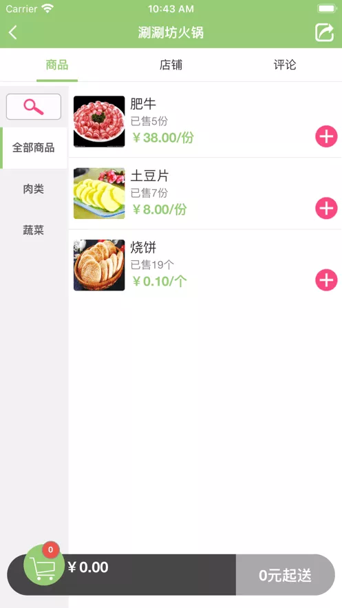 芝麻开门app安卓版