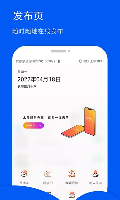 暖通圈官网版app