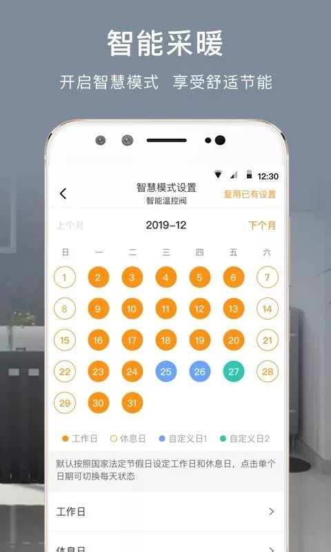 舒适云官网版app