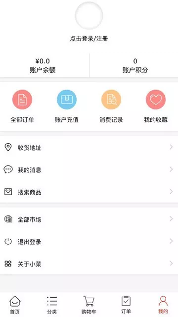 菜总惠下载app