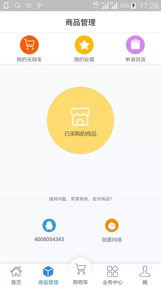 客户达开店官网版手机版