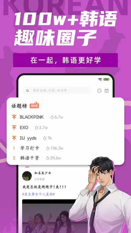 羊驼韩语手机版下载