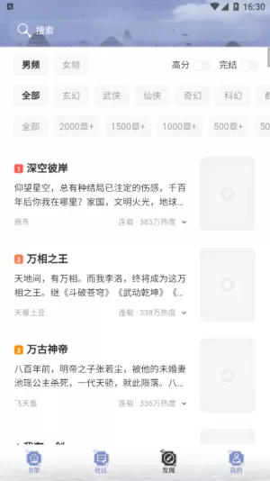 乐文小说网最新版本下载