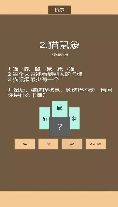 一共九关下载最新版