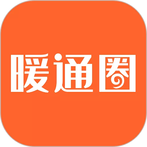 暖通圈官网版app