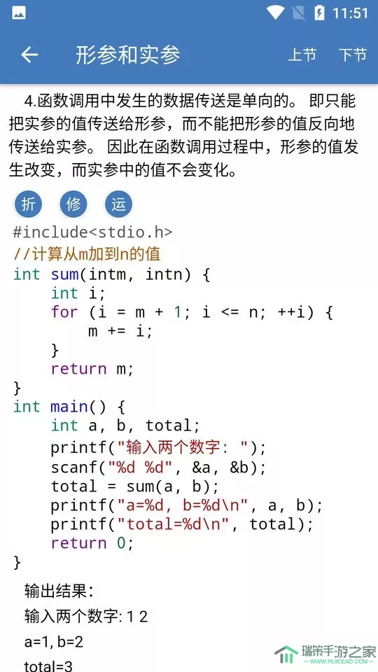 c语言学习编程宝典最新版本