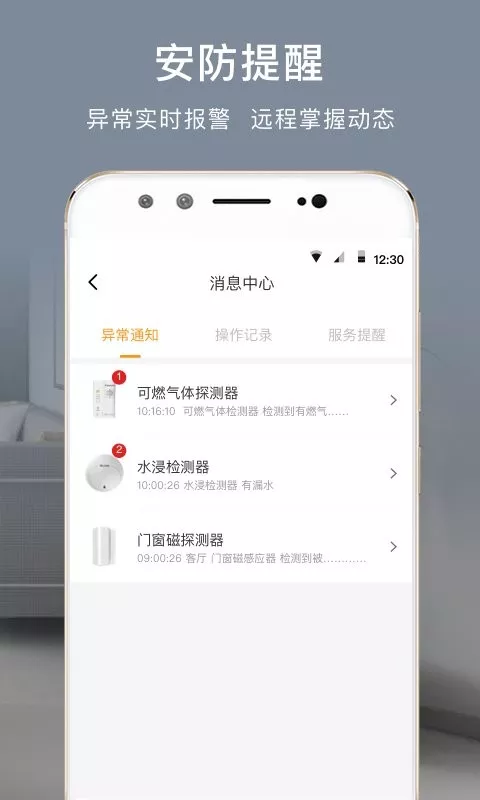 舒适云官网版app